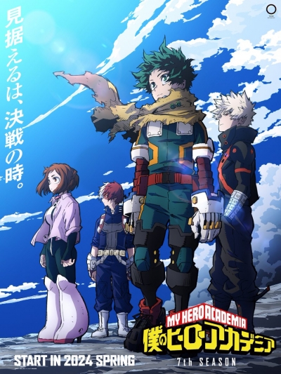 Моя геройская академия 7 сезон / Boku no Hero Academia 7th Season