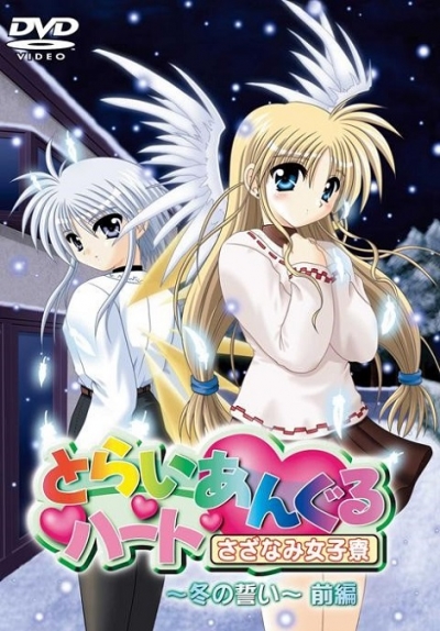 Сердечный треугольник / Triangle Heart: Sazanami Joshi-ryou